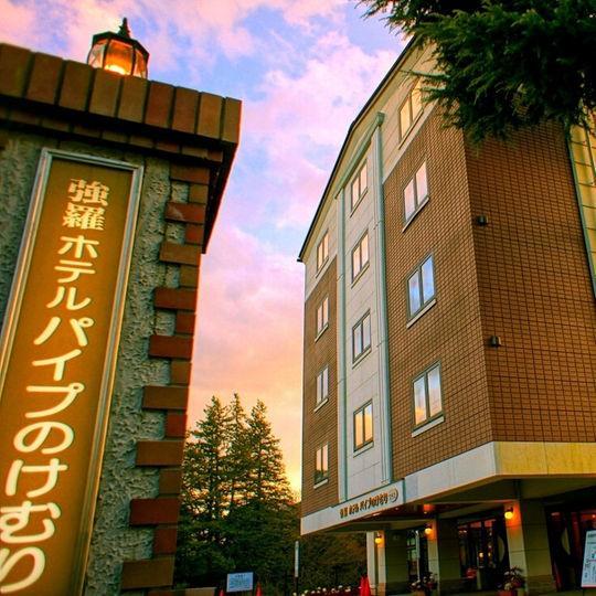 Gora Hotel Paipuno Kemuri Plus Hakone Kültér fotó